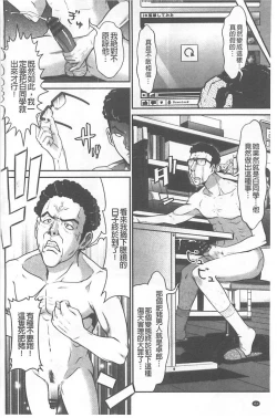 Page 100 of Kangoku Collection