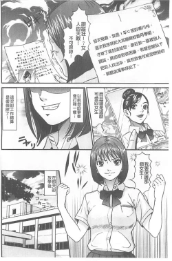Page 170 of Kangoku Collection