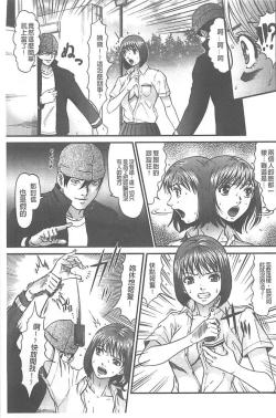 Page 175 of Kangoku Collection