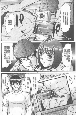 Page 186 of Kangoku Collection