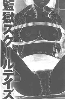 Page 18 of Kangoku Collection