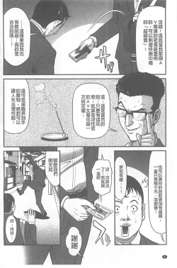 Page 22 of Kangoku Collection