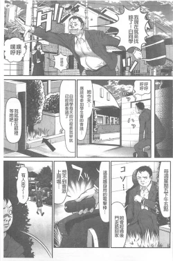 Page 25 of Kangoku Collection