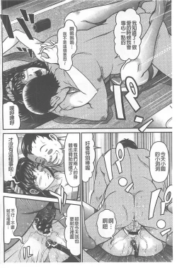 Page 82 of Kangoku Collection