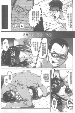 Page 89 of Kangoku Collection