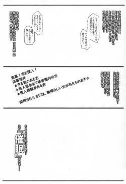 Page 2 of Level Kami "Ore, Kaijin Saimin Man!"