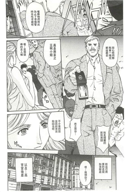 Page 105 of Kinpatsu Prison