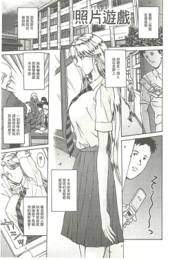 Page 106 of Kinpatsu Prison