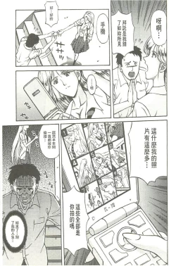 Page 114 of Kinpatsu Prison