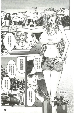 Page 126 of Kinpatsu Prison