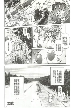 Page 145 of Kinpatsu Prison