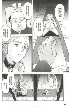 Page 147 of Kinpatsu Prison
