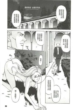 Page 148 of Kinpatsu Prison