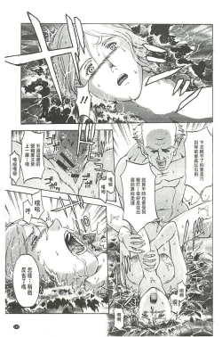 Page 160 of Kinpatsu Prison