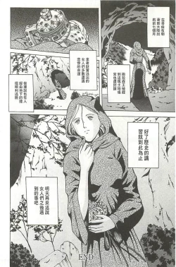Page 165 of Kinpatsu Prison