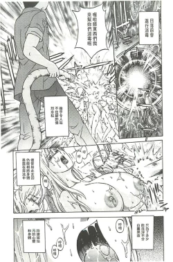 Page 16 of Kinpatsu Prison