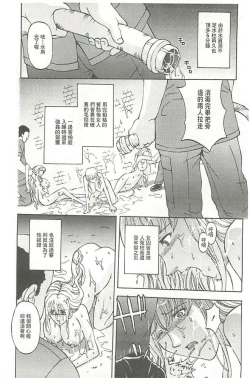 Page 17 of Kinpatsu Prison