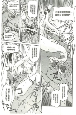 Page 38 of Kinpatsu Prison