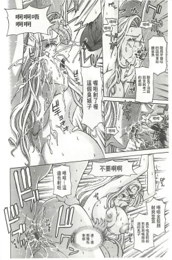 Page 41 of Kinpatsu Prison