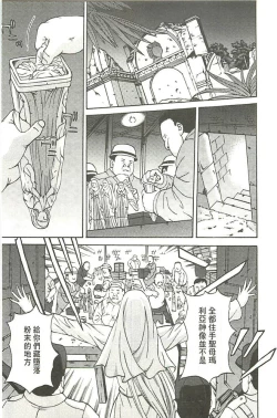 Page 46 of Kinpatsu Prison