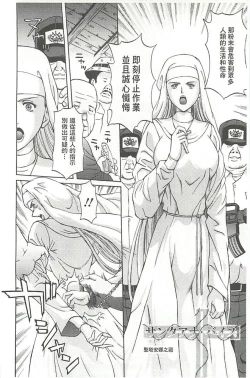 Page 47 of Kinpatsu Prison