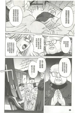 Page 49 of Kinpatsu Prison