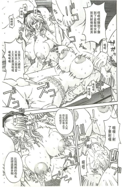 Page 58 of Kinpatsu Prison