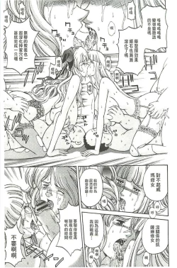 Page 60 of Kinpatsu Prison