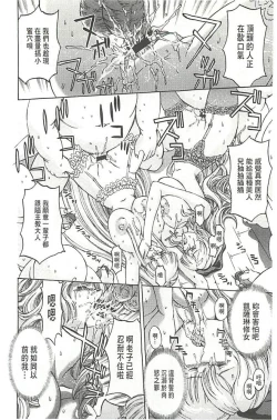 Page 63 of Kinpatsu Prison