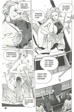 Page 68 of Kinpatsu Prison