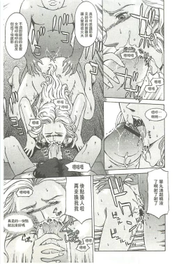 Page 78 of Kinpatsu Prison