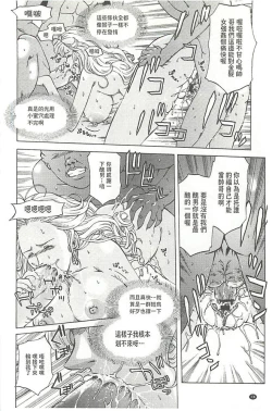 Page 79 of Kinpatsu Prison