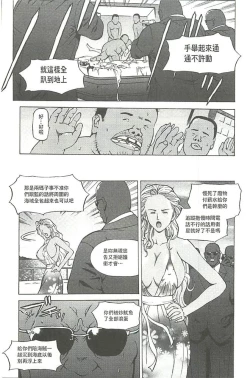 Page 84 of Kinpatsu Prison