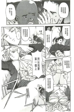 Page 88 of Kinpatsu Prison