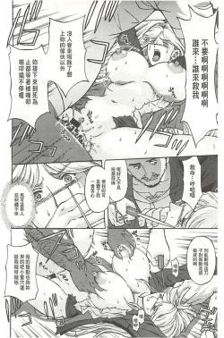 Page 93 of Kinpatsu Prison