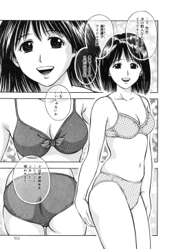 Page 106 of Ikenai Oneesan - An Improper Lady