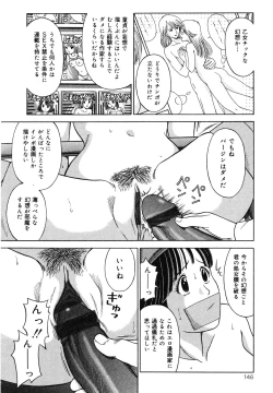 Page 149 of Ikenai Oneesan - An Improper Lady