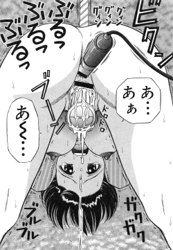 Page 18 of Ikenai Oneesan - An Improper Lady