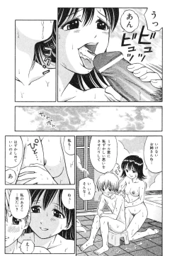 Page 56 of Ikenai Oneesan - An Improper Lady