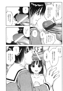 Page 93 of Ikenai Oneesan - An Improper Lady