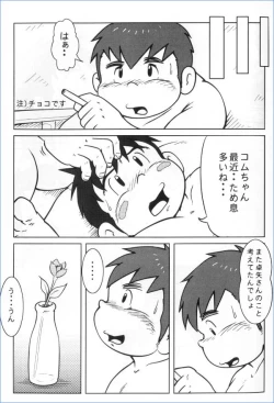 Page 4 of MURORAN-KIKU