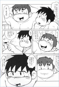 Page 5 of MURORAN-KIKU