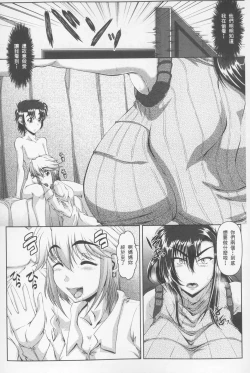 Page 11 of Zaiaku Kan Haramase Kazoku Koubi | 罪惡姦