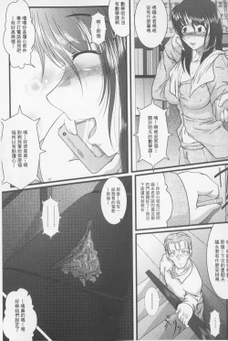 Page 128 of Zaiaku Kan Haramase Kazoku Koubi | 罪惡姦