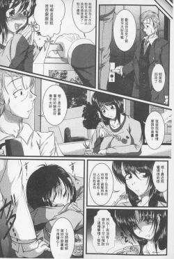 Page 129 of Zaiaku Kan Haramase Kazoku Koubi | 罪惡姦