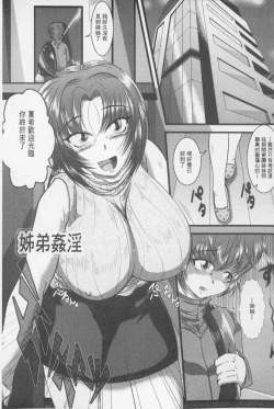 Page 146 of Zaiaku Kan Haramase Kazoku Koubi | 罪惡姦