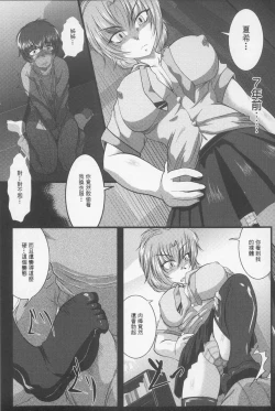 Page 148 of Zaiaku Kan Haramase Kazoku Koubi | 罪惡姦