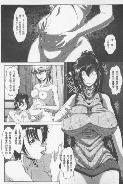 Page 14 of Zaiaku Kan Haramase Kazoku Koubi | 罪惡姦