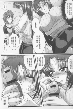 Page 152 of Zaiaku Kan Haramase Kazoku Koubi | 罪惡姦