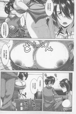 Page 29 of Zaiaku Kan Haramase Kazoku Koubi | 罪惡姦